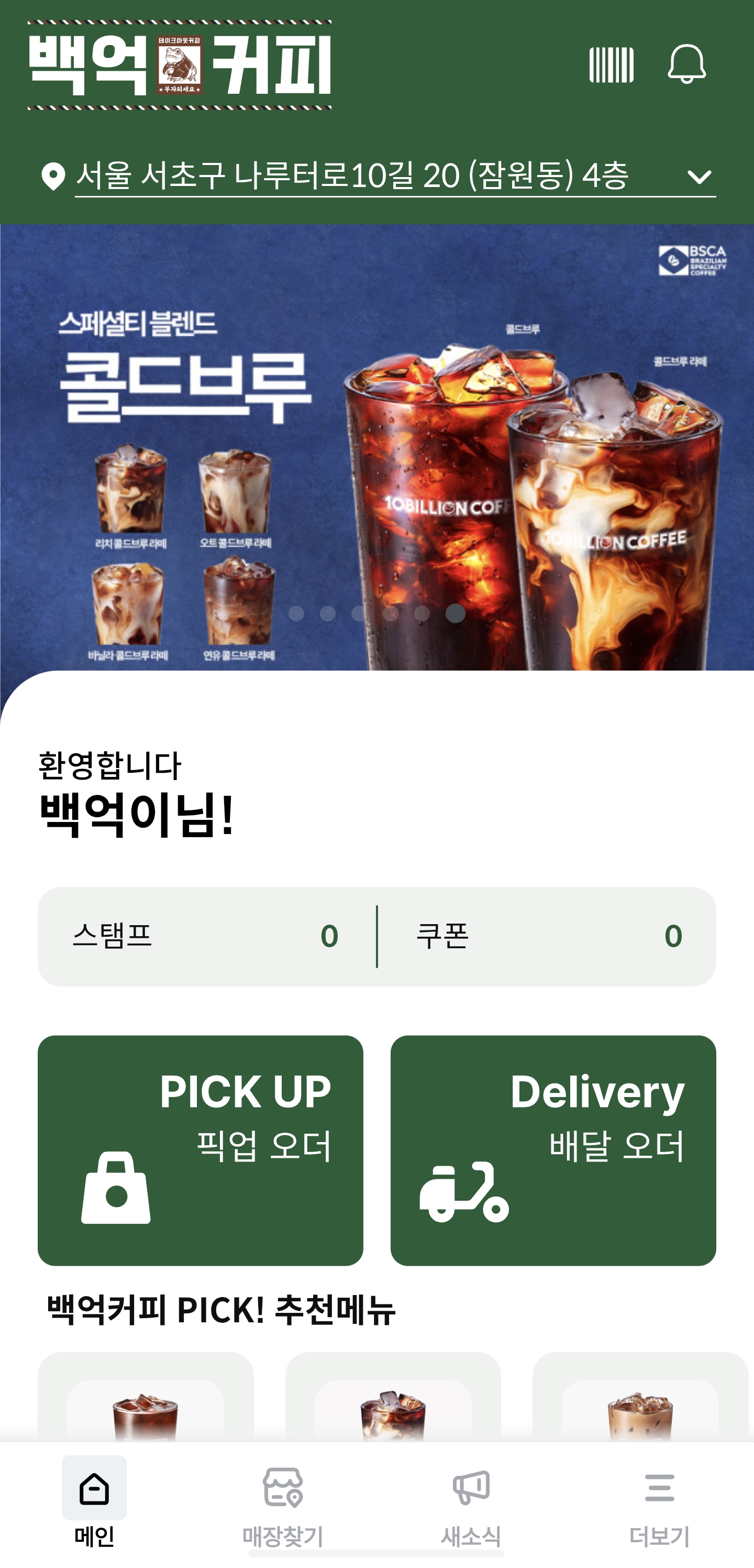 앱 메인 페이지