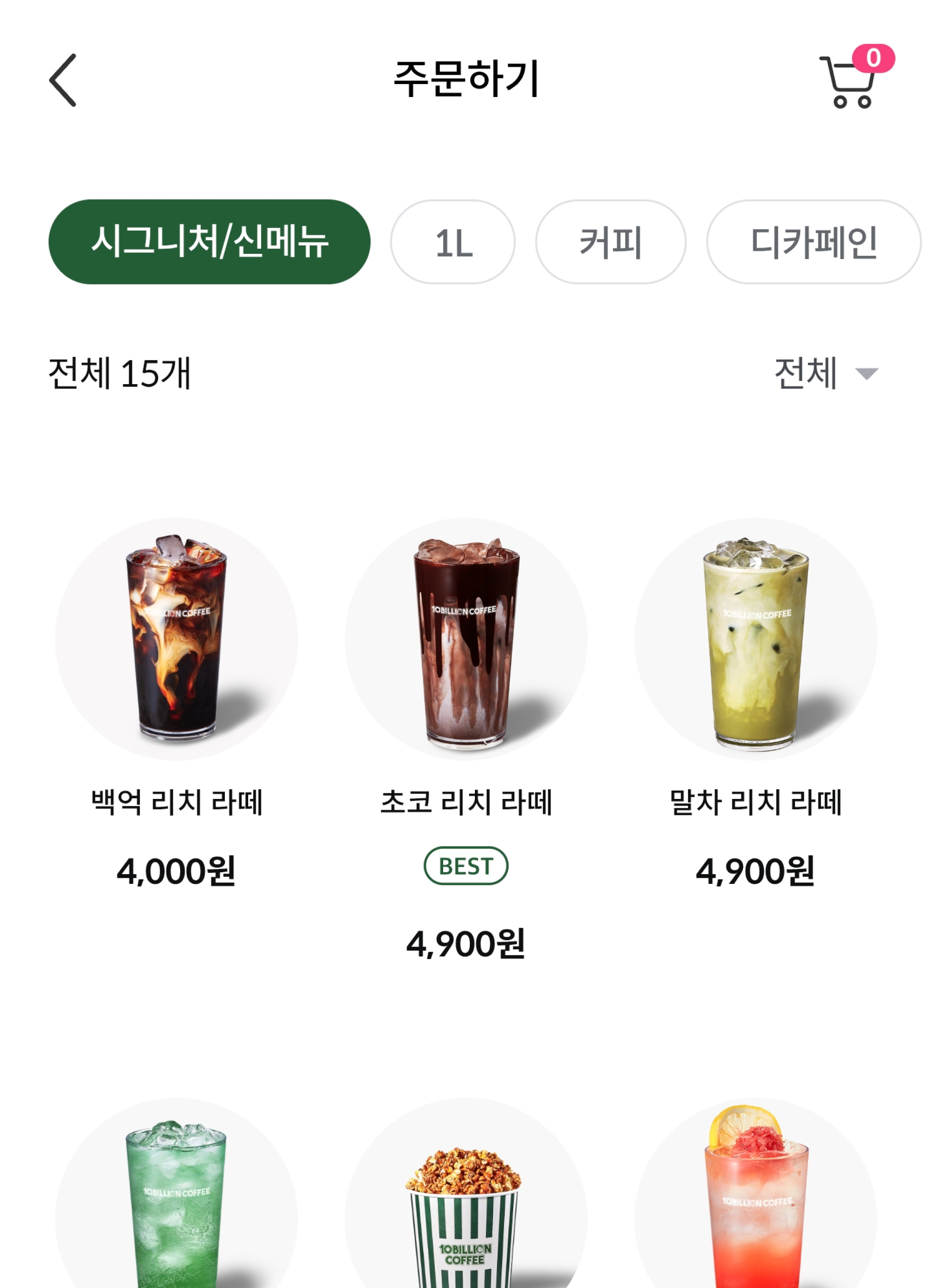 메뉴 리스트