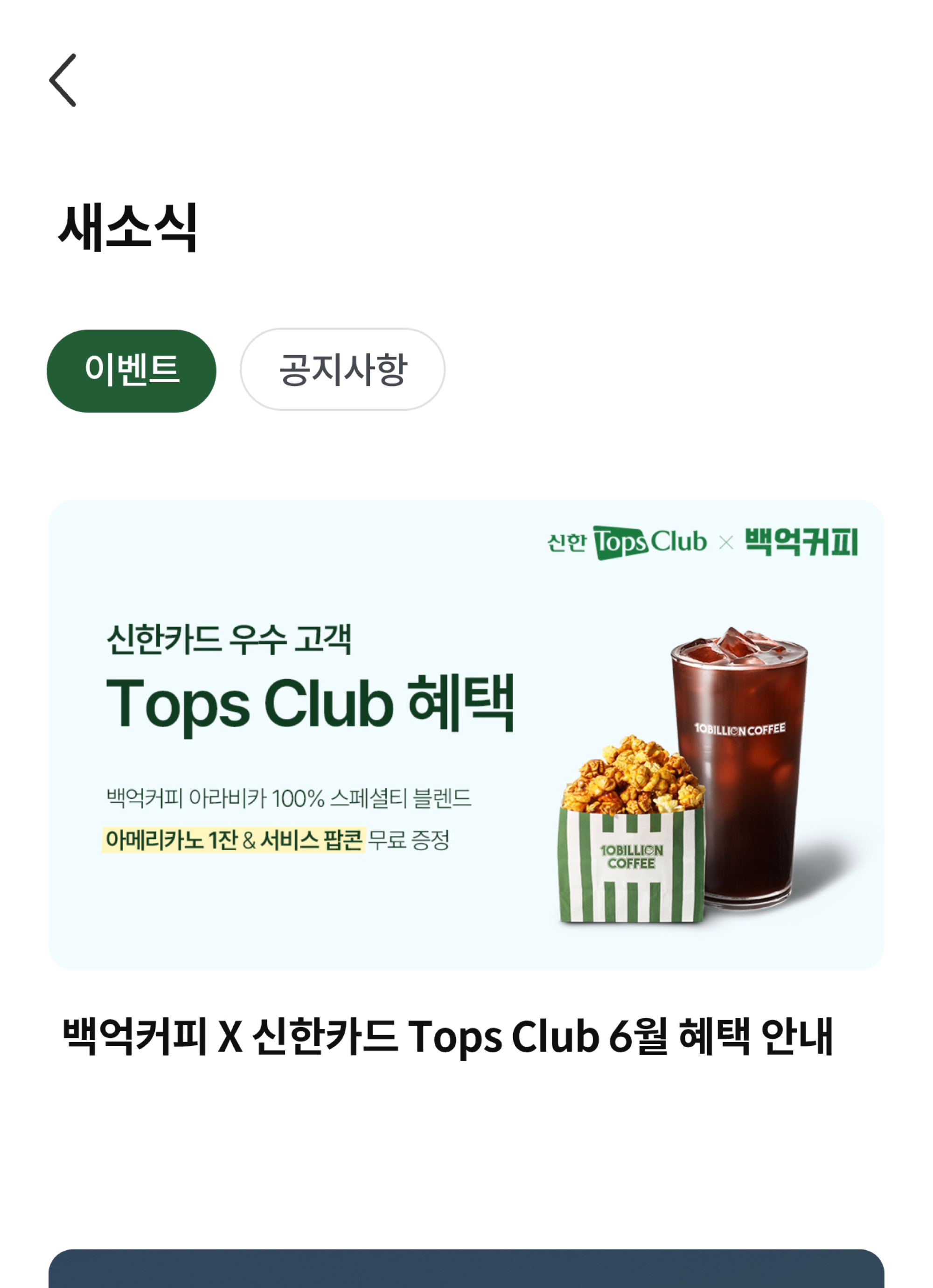 프로모션 페이지