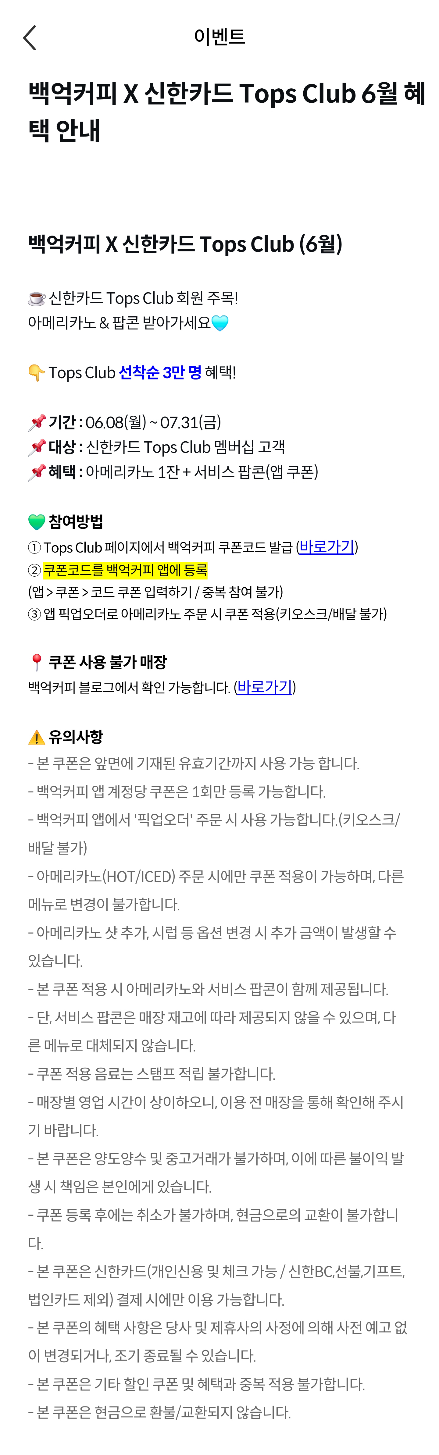 프로모션 상세 내역