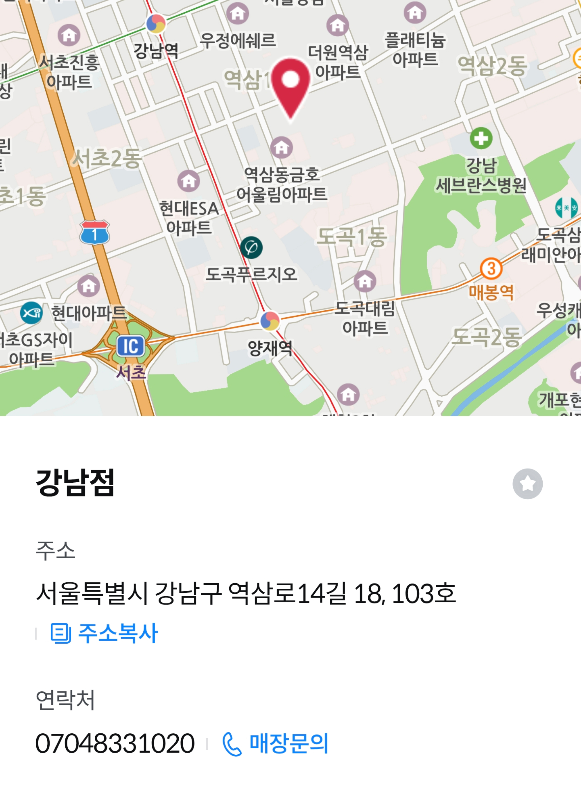 선택한 매장 정보