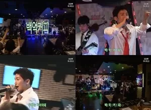 백억커피, 유세윤 단독 콘서트 '간주점프' 공식 협찬하며 이색 마케팅 전개
