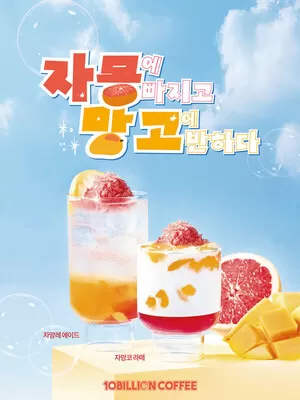 백억커피, 여름 시즌 공략...‘자몽&망고’ 신메뉴 2종 출시