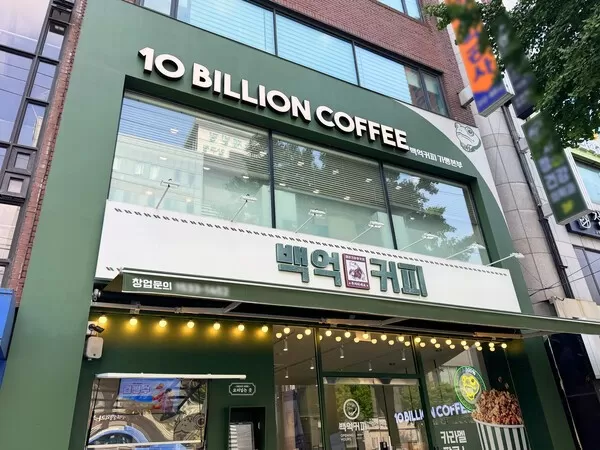 백억커피, 가맹점 상생 위해 본사 부담 마케팅 전개