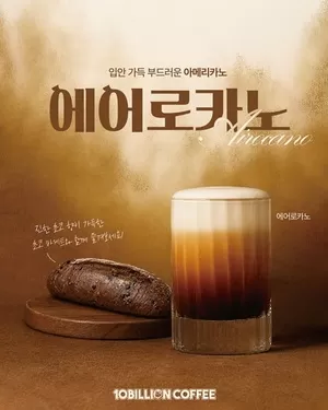백억커피, ‘에어로카노, 초코 바게트’ 출시…SNS 트렌드 반영