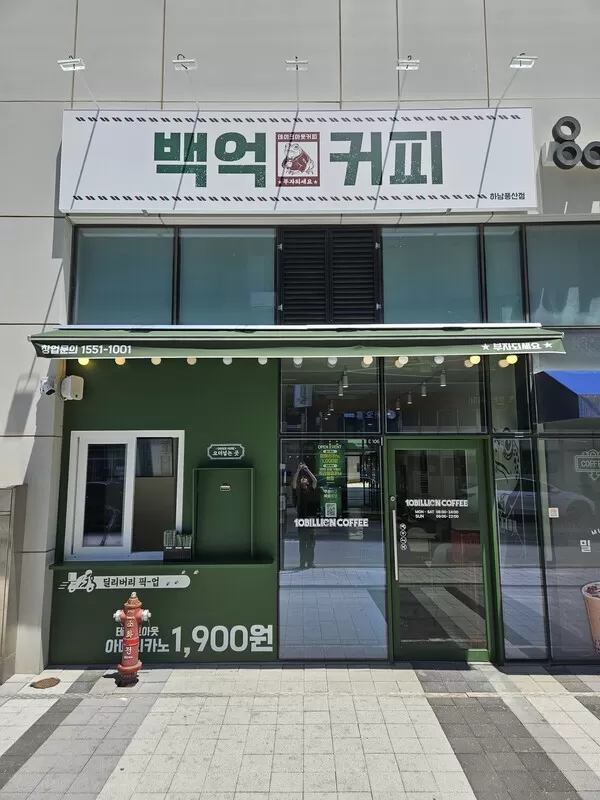 백억커피 "가맹점 부담 최소화"…본사 중심 마케팅 지원 확대