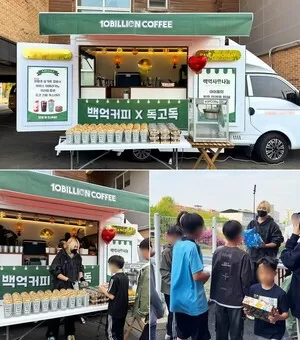 백억커피 X 독고독, 어린이날 맞이 아동복지시설 후원 콘텐츠 공개