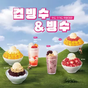 백억커피, 빙수·컵빙수 신메뉴 3종 출시…여름 시즌 공략 본격화