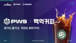 백억커피, 펍지 이스포츠 대회 제휴 프로모션