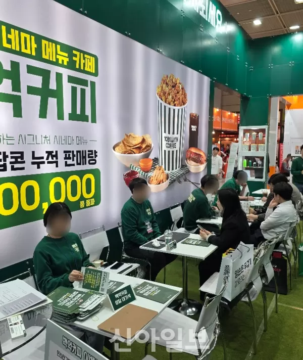백억커피, IFS 박람회서 창업 상담 130건…수익 구조·운영 효율 강조