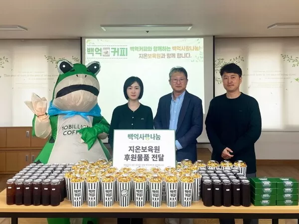 백억커피, 가맹점과 함께 ‘백억사랑나눔’… 지온보육원 간식 후원