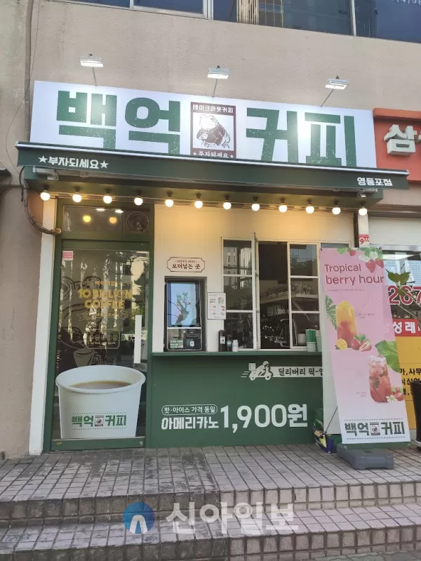 백억커피, ‘홀 반·배달 반’ 매출 구조로 커피 창업 새 해법 제시