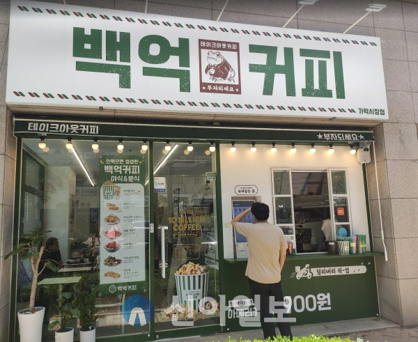 레드오션 커피시장에 퍼플오션 전략… 백억커피, 구조로 증명한 생존 공식