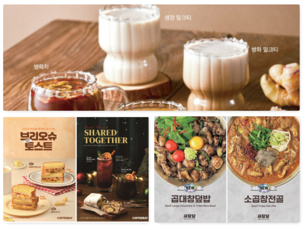 겨울 성수기 맞은 외식·카페업계, ‘따뜻한 한 끼·한 잔’에 소비자 발길 몰린다