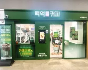 백억커피, 250호점 계약 돌파 ··· 연내 71개 신규 출점