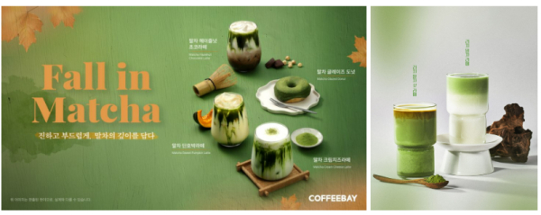 식품·카페업계 ‘초록 열풍’ 확산…말차가 올해의 주인공으로
