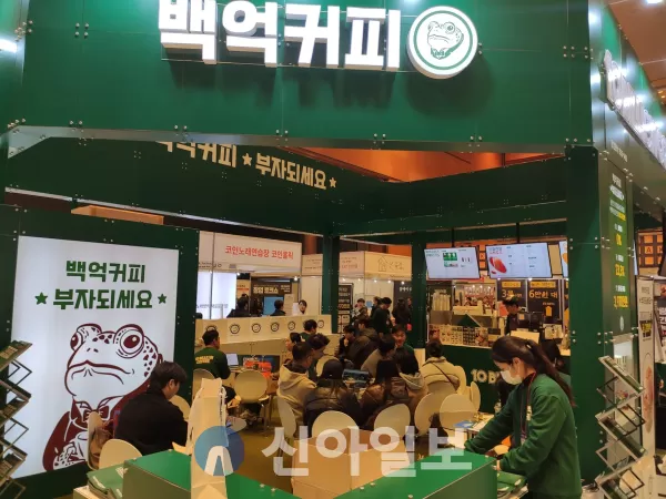 백억커피, ‘2025 KFA 프랜차이즈 창업박람회 부산’ 참가… 체계적 창업지원·상생정책 강조