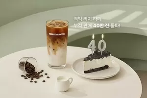 백억커피, 시그니처 ‘백억 리치 라떼’ 누적 판매량 40만 잔 돌파