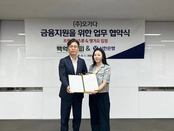 백억커피, 신한은행과 손잡고 가맹점 전용 금융지원 강화…‘신한프랜차이즈론’ 도입