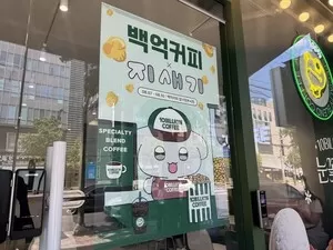 ‘백억커피X지새기’, 감성 가득 오프라인 콜라보 행사에 발길 이어져