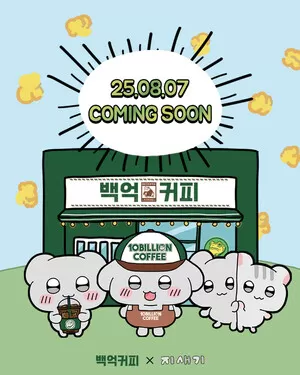 ‘백억커피X유튜버 지새기’ 콜라보 행사 연다...”콘텐츠로 맺어진 인연”