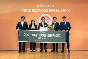 백억커피, ‘2025 매경 100대 프랜차이즈’ 루키상 수상
