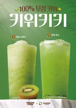 백억커피, 키위 듬뿍 신메뉴 ‘키위키키’ 음료 2종 출시