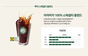 백억커피, 시그니처 원두 '백억 스페셜티 블렌드' 누적 판매 400만잔 돌파