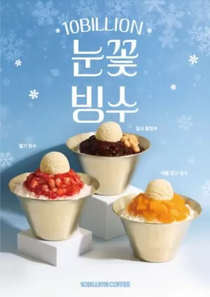 백억커피, ‘빙수 리뉴얼’ 출시···“여름에 핀 시원한 눈꽃”
