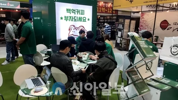 백억커피, 시네마 카페 운영전략 공개 … 업종변경 등 창업혜택 제공