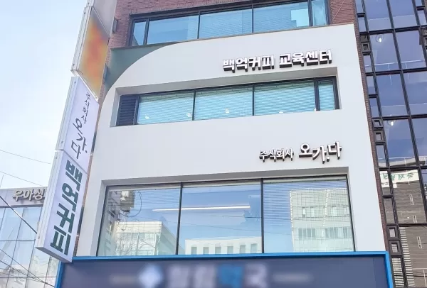 커피 프랜차이즈 백억커피 · 카페 오가다, 산불 피해 2천만원 기부