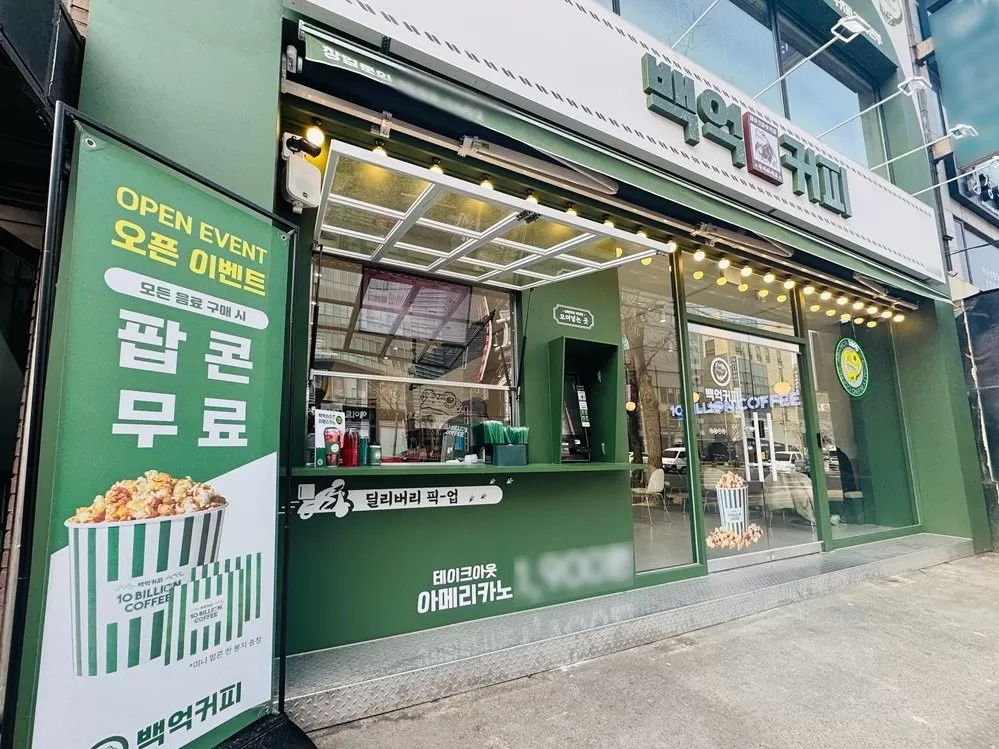 백억커피, 신규매장서 MZ세대 사로 잡은 '카라멜 팝콘' 무료 제공 이벤트 개최