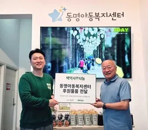 백억커피, 동명아동복지센터에 음료·간식 전달…지역사회 나눔 활동