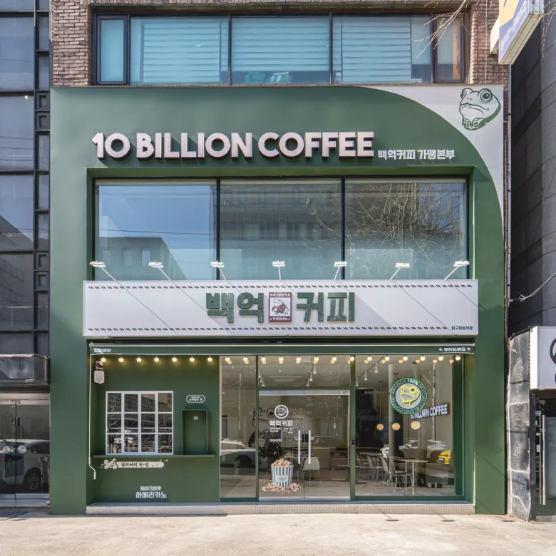 백억커피, 7월 8일과 25일 강남 본사서 창업설명회 진행