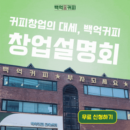창업설명회