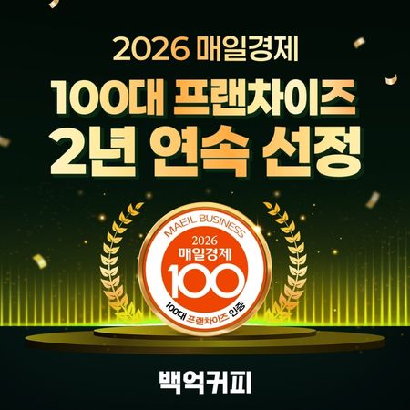 2026 매경 100대